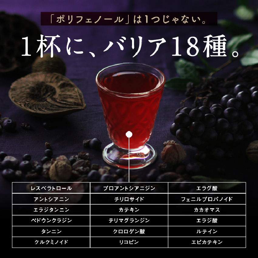 いのちのワイン3g×30包サムネイル01