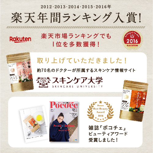 徹底クレンズ特別セット(みらいのこうそ×みらいのエステ)サムネイル01