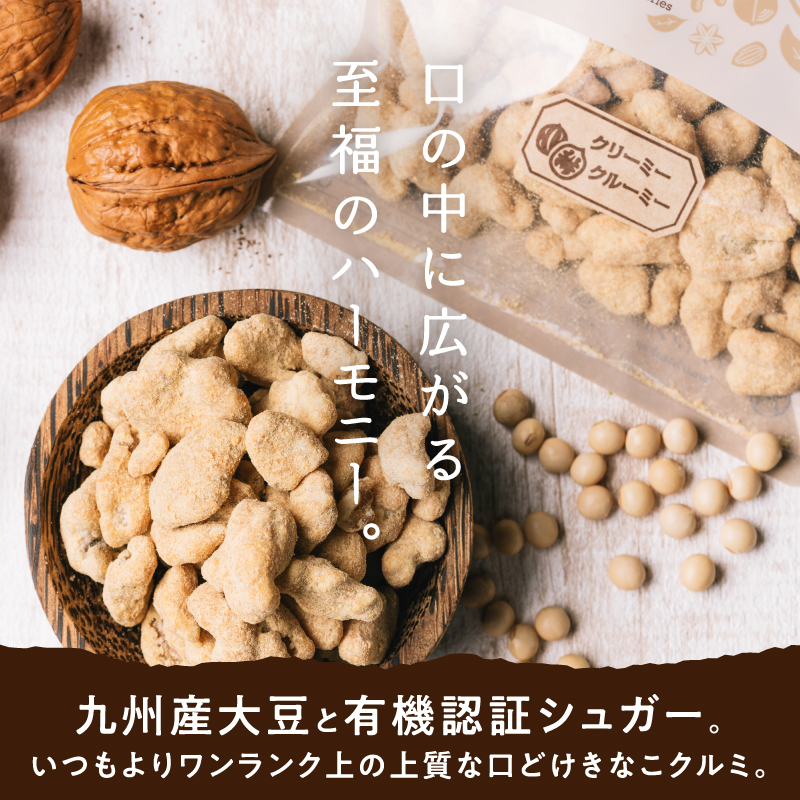 クリーミークルーミー200gサムネイル01