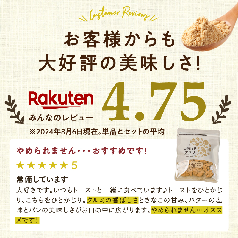 クリーミークルーミー200gサムネイル01