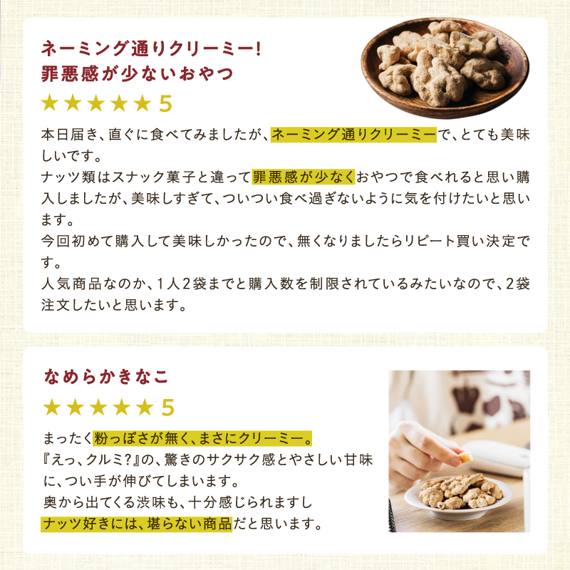 クリーミークルーミー200gサムネイル01