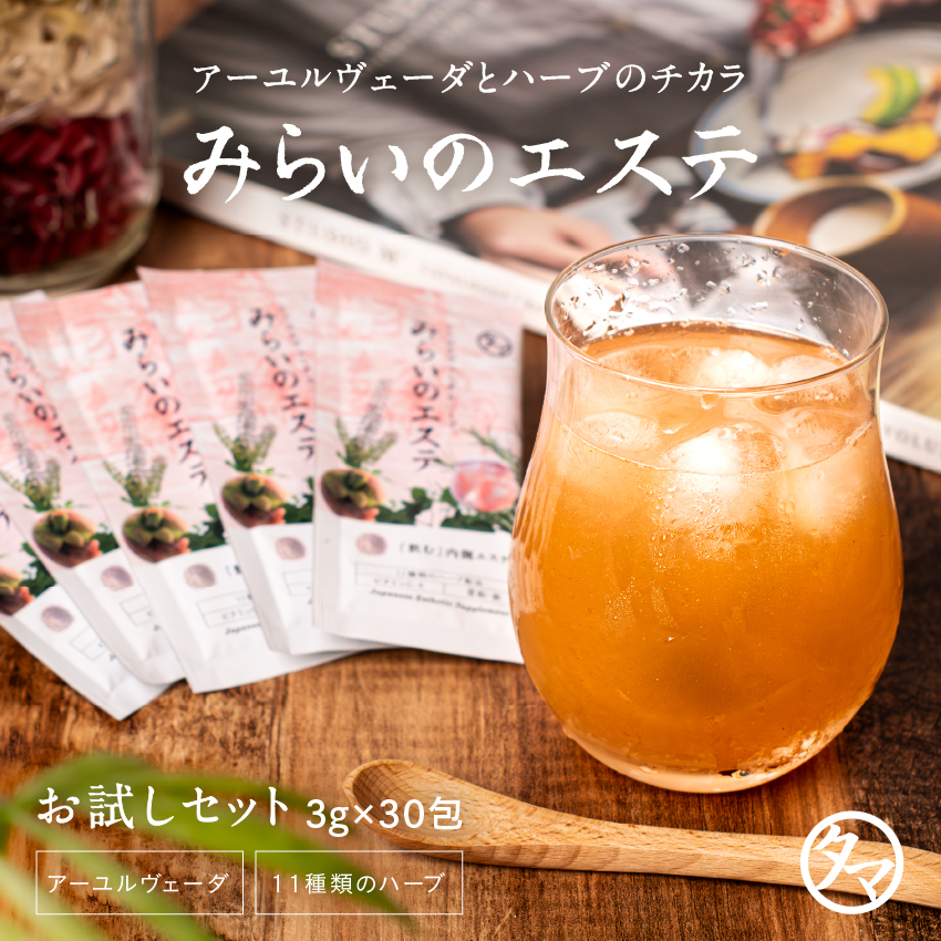 みらいのエステ3g×30包サムネイル01