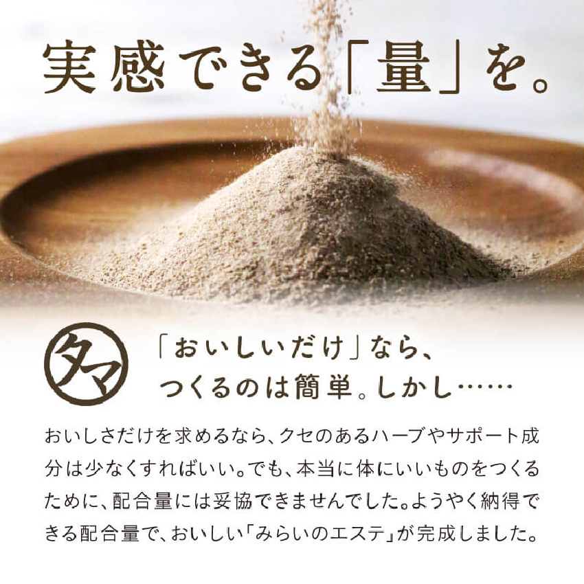 みらいのエステ3g×30包サムネイル01