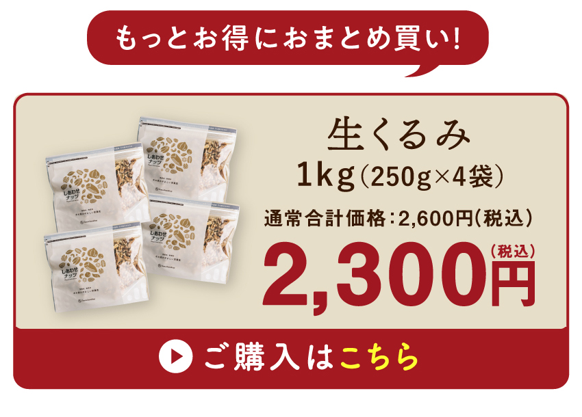 くるみ様 専用商品 初々し