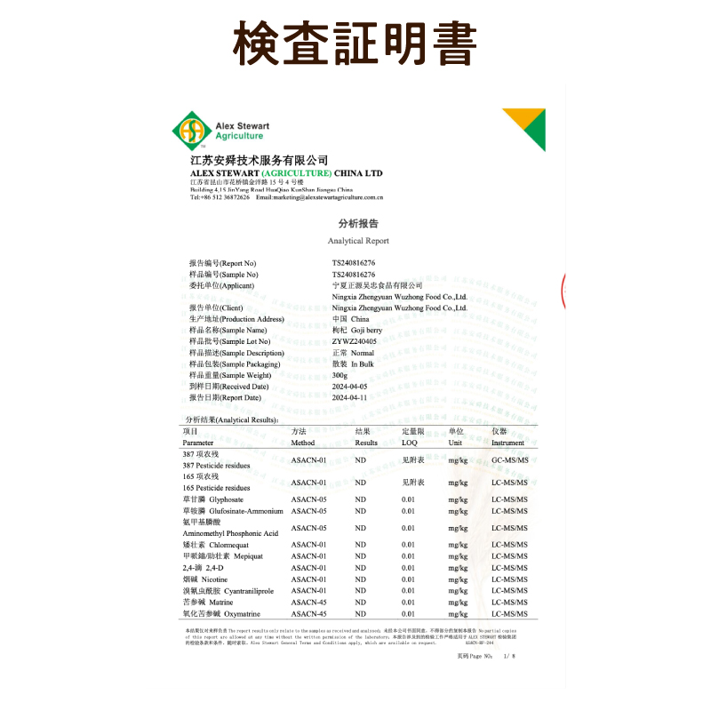 クコの実（ゴジベリー）500g（250g×2）サムネイル01