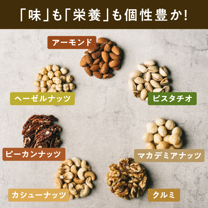 ななつのしあわせミックスナッツ無塩2袋セットサムネイル01