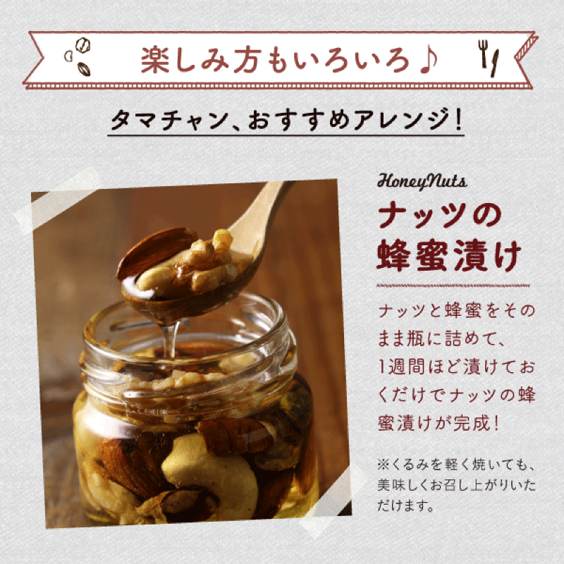 ななつのしあわせミックスナッツ無塩2袋セットサムネイル01