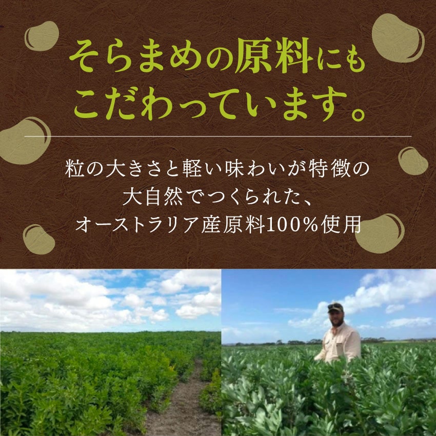 そらまめっちサムネイル01