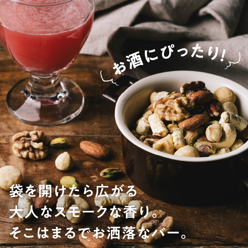 ななつのしあわせミックスナッツもくもくスモーク仕立てサムネイル01