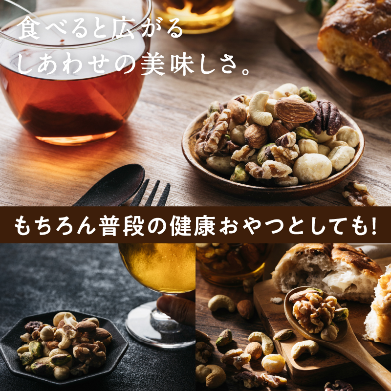 ななつのしあわせミックスナッツもくもくスモーク仕立てサムネイル01