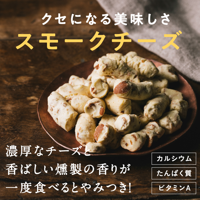 ななつのしあわせミックスナッツもくもくスモーク仕立てサムネイル01