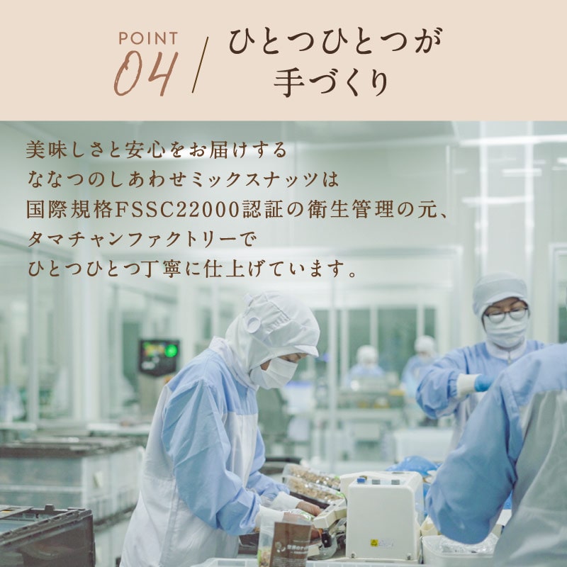 ミックスナッツチョコレート(とろけるカカオ仕立て)サムネイル01