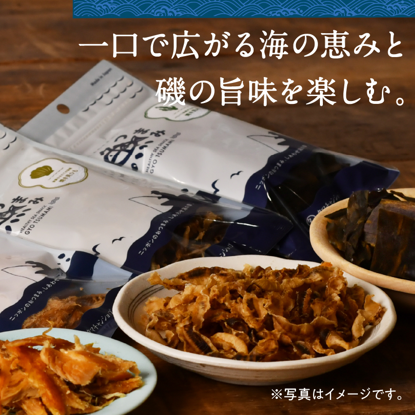 秋の晩酌漁つまみ３点セットサムネイル01