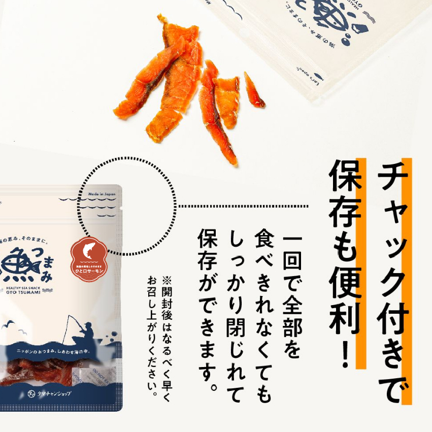 秋の晩酌漁つまみ３点セットサムネイル01