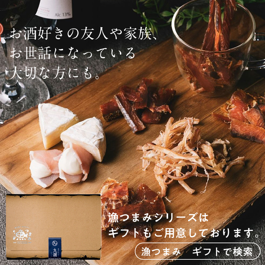 秋の晩酌漁つまみ３点セットサムネイル01