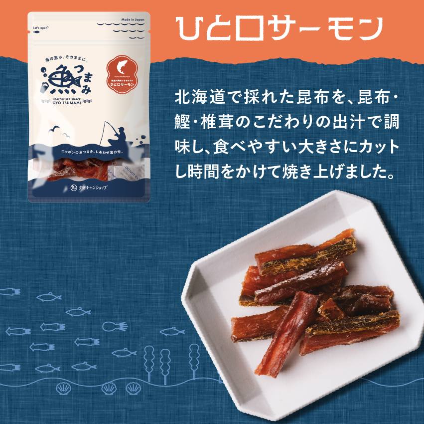 秋の晩酌漁つまみ３点セットサムネイル01