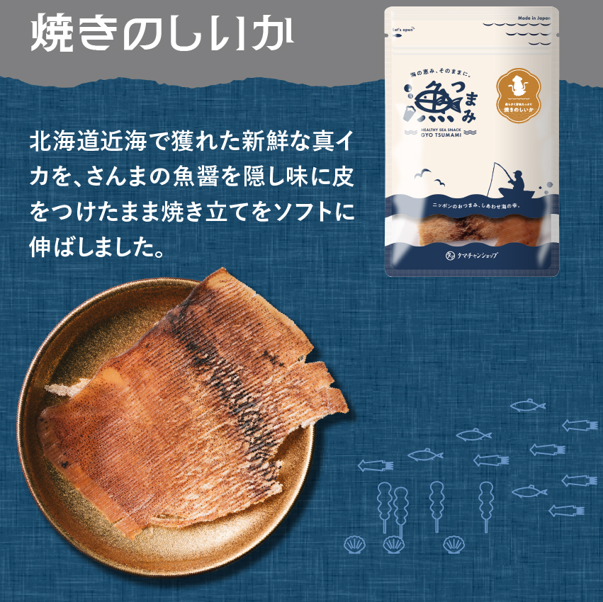 秋の晩酌漁つまみ３点セットサムネイル01