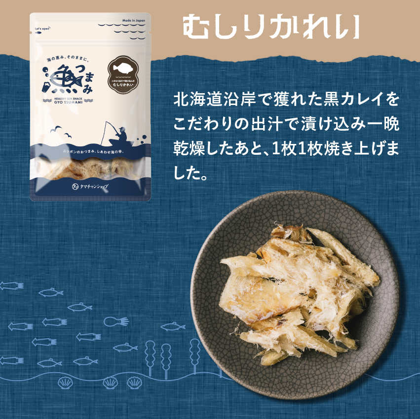 秋の晩酌漁つまみ３点セットサムネイル01