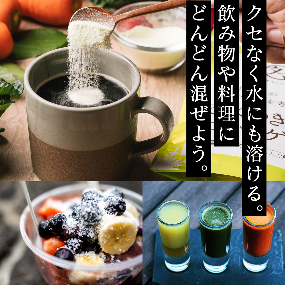 こなゆきコラーゲン（プラントベース）サムネイル01