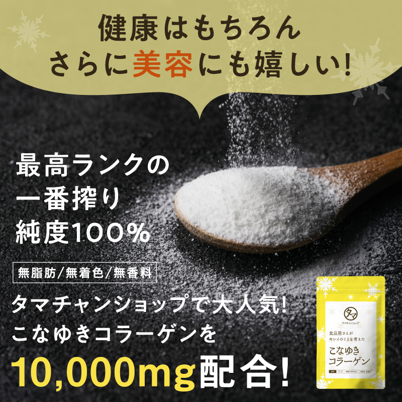 特製たまねぎスープ(コラーゲン入り)サムネイル01