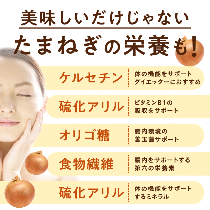 特製たまねぎスープ(コラーゲン入り)サムネイル01