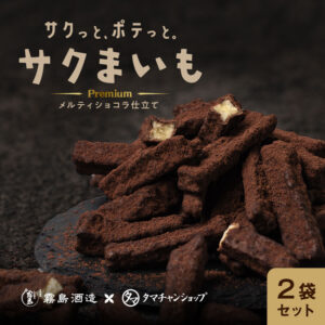 たろいも　さま さつまいもスイーツ業界初!!】《＆ OIMO TOKYO》×《SAZANKA