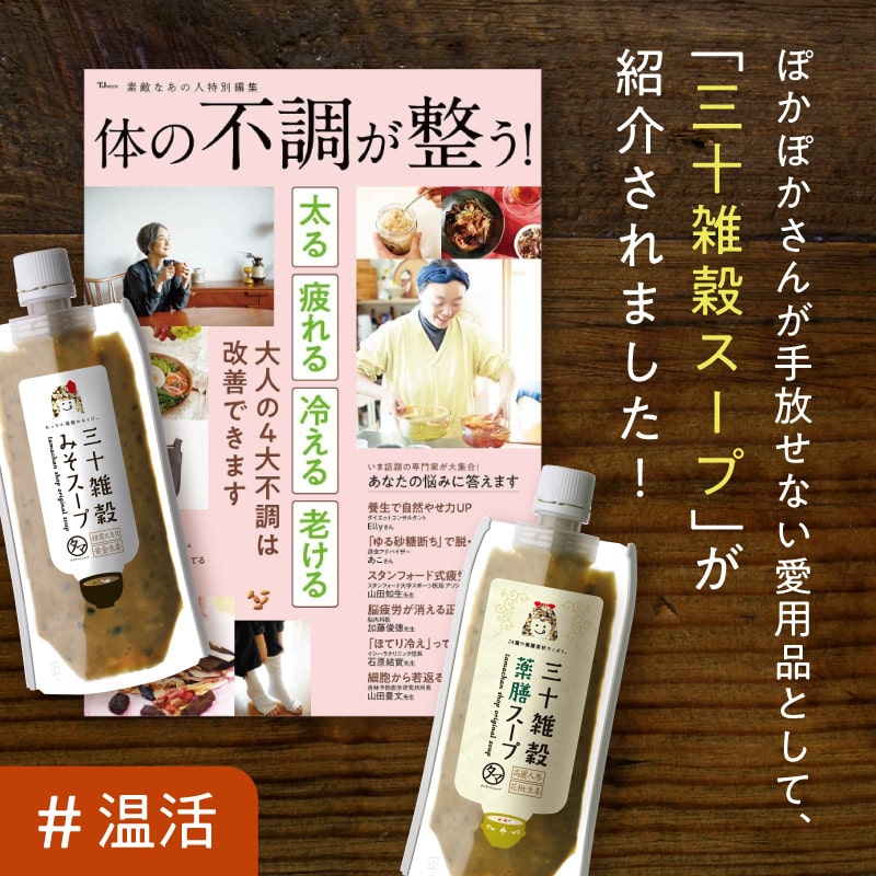ミソスープ☺︎ imgrc0091760456.jpg