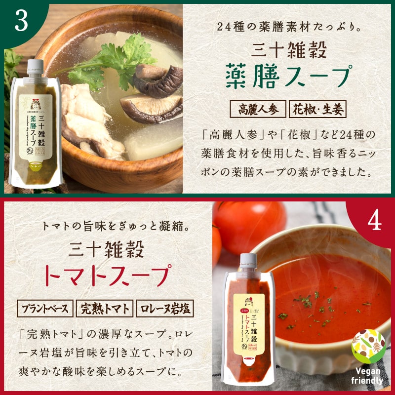 三十雑穀スープシリーズ | タマチャンショップ  公式オンラインストア｜タマチャンショップは毎日の食事で体の中から健康・美容・ダイエットを目指す方への自然食品ショップ » 三十雑穀スープシリーズ