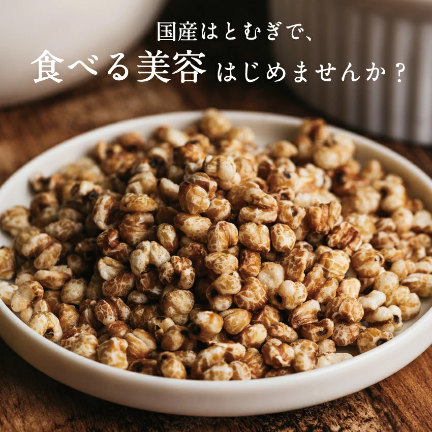 べっぴんはとむぎプレミアムショコラ仕立てサムネイル01