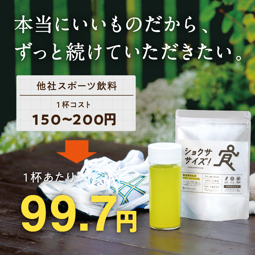 ショクササイズ | タマチャンショップ 公式オンラインストア