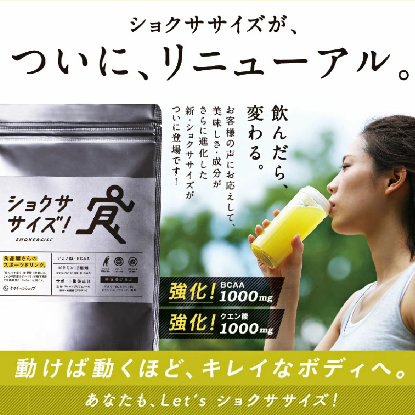 【定期】ショクササイズサムネイル01