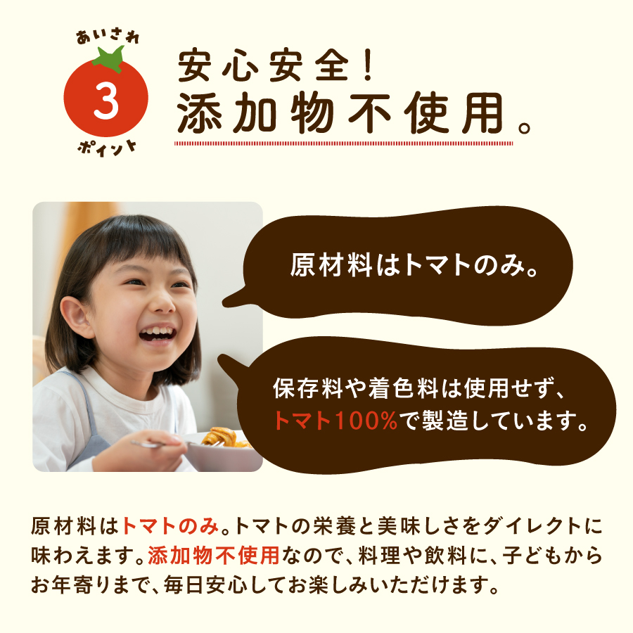 完熟トマトパウダーサムネイル01