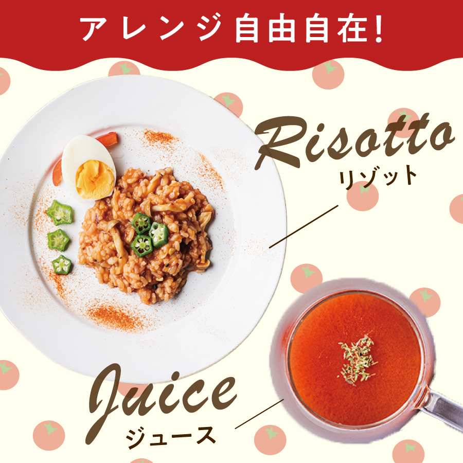 完熟トマトパウダーサムネイル01