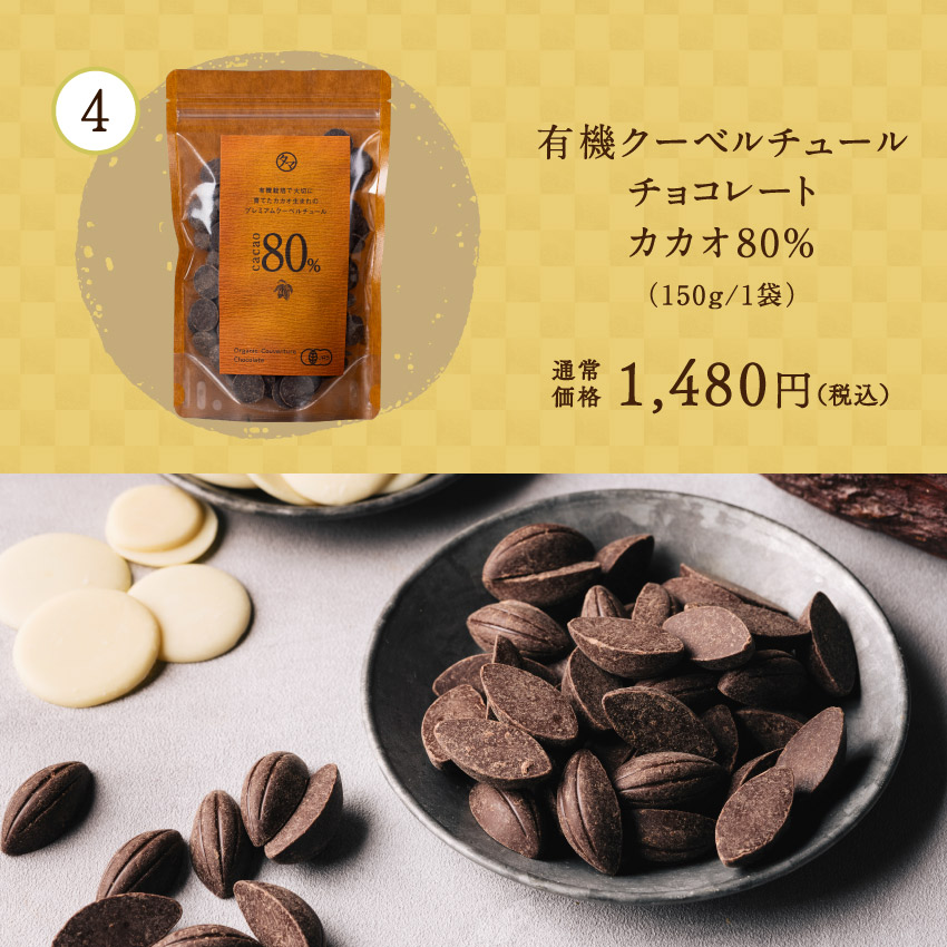 しあわせのとろけるチョコレート福袋サムネイル01