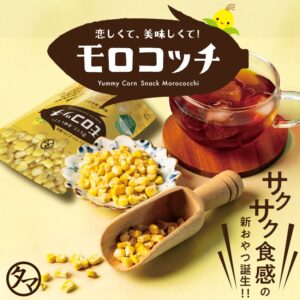 モロコッチ