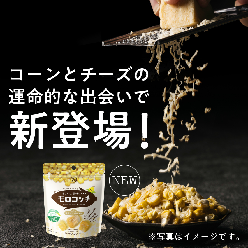 モロコッチサムネイル01