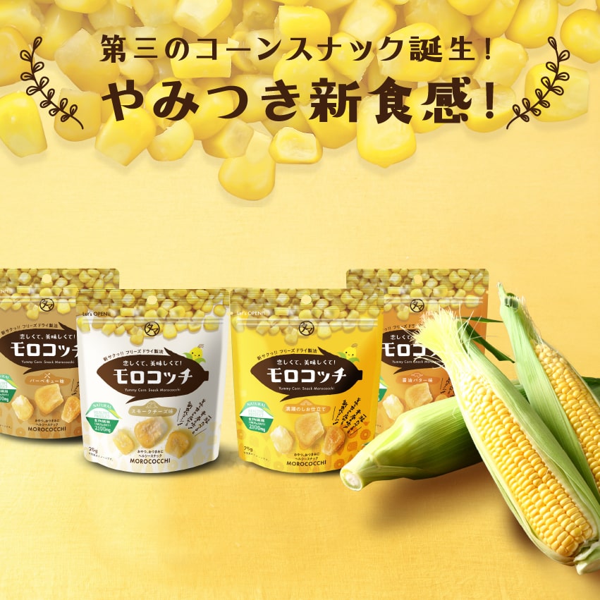 モロコッチサムネイル01