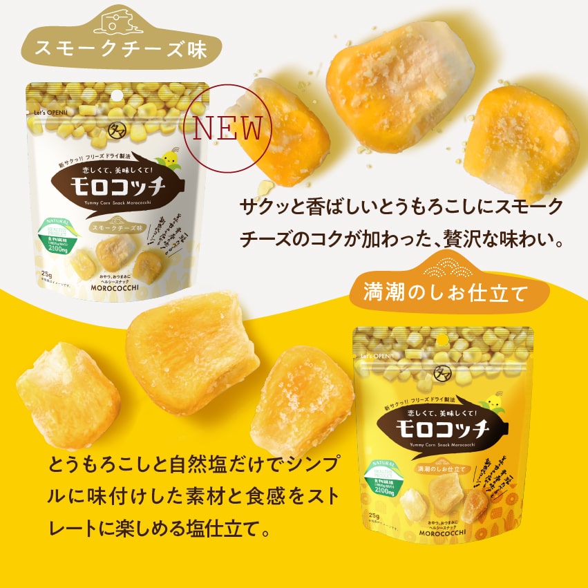 モロコッチサムネイル01