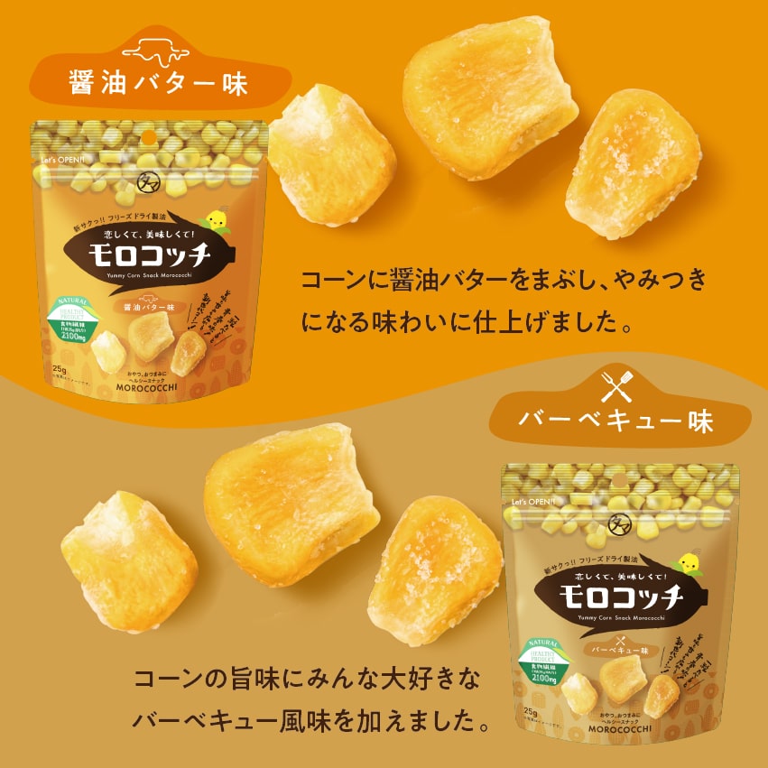 モロコッチサムネイル01