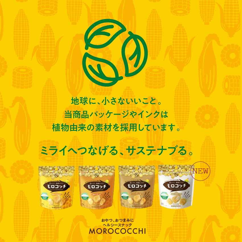 モロコッチサムネイル01