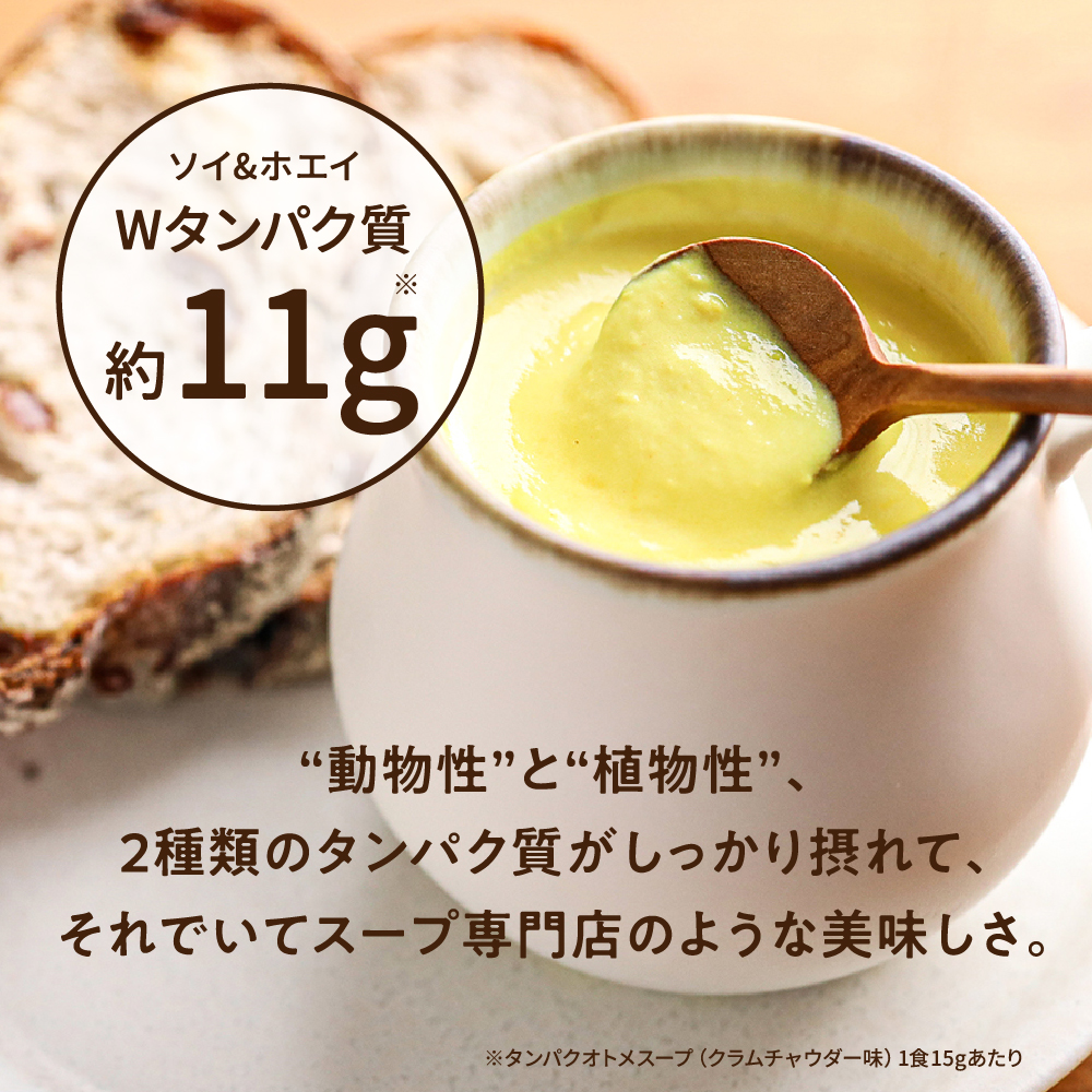 ✴︎タマチャンショップ✴︎完全栄養食✴︎新品✴︎ダイエット✴︎タンパクオトメHuel プロテイン（タンパクオトメ） | タマチャンショップ 公式