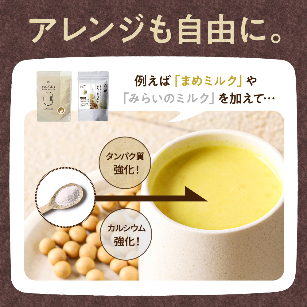 タンパクオトメ（温活スープ・アソート）サムネイル01