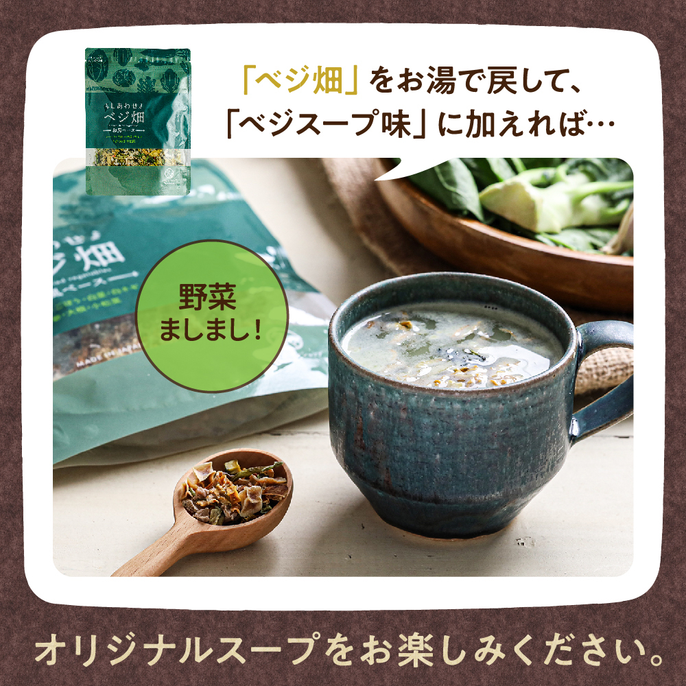 タンパクオトメ（温活スープ・アソート）サムネイル01