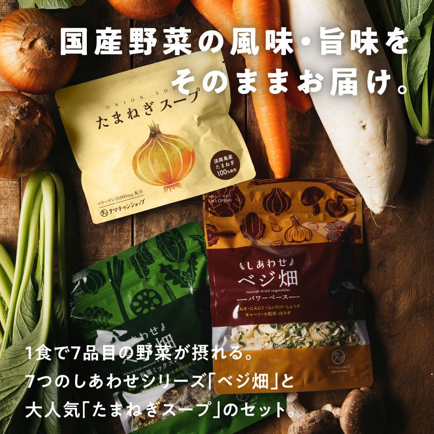 ほっこりスープセットサムネイル01