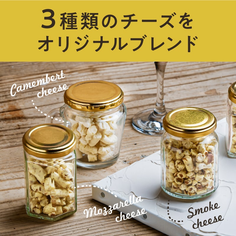チーズとチーズ3袋セットサムネイル01