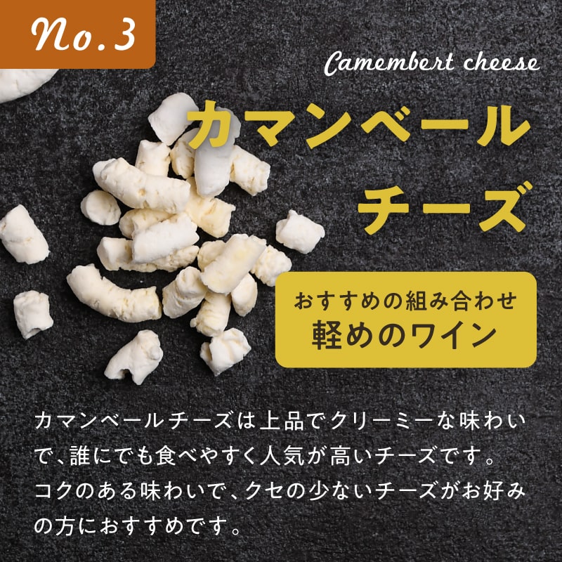 チーズとチーズ3袋セットサムネイル01