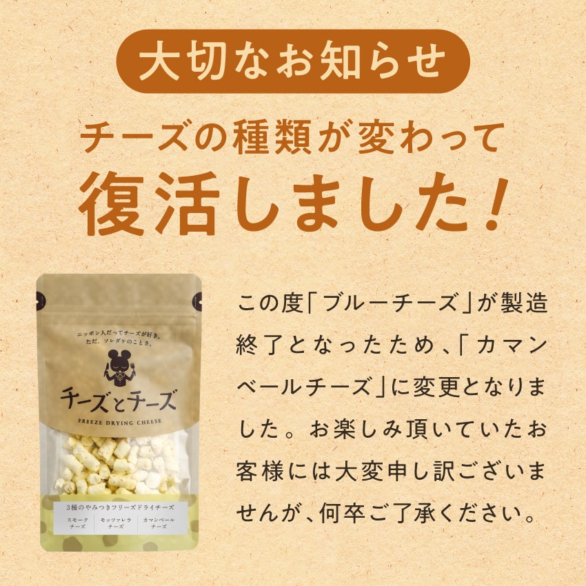 チーズとチーズ3袋セットサムネイル01