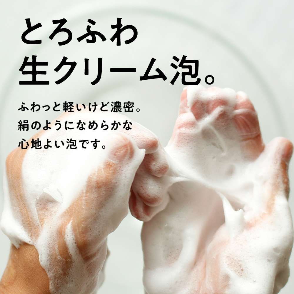 こなゆきコラーゲン洗顔（朝泡・夜泡）サムネイル01