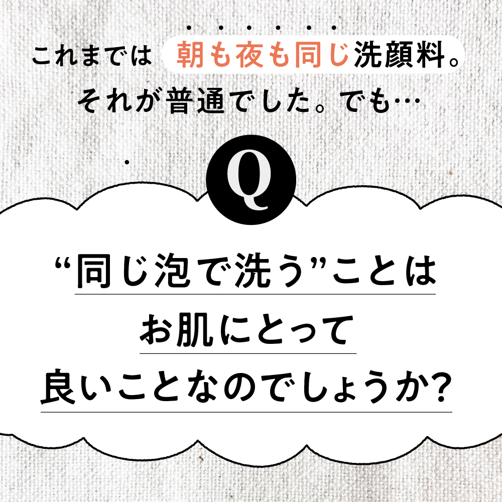 こなゆきコラーゲン洗顔（朝泡・夜泡）サムネイル01
