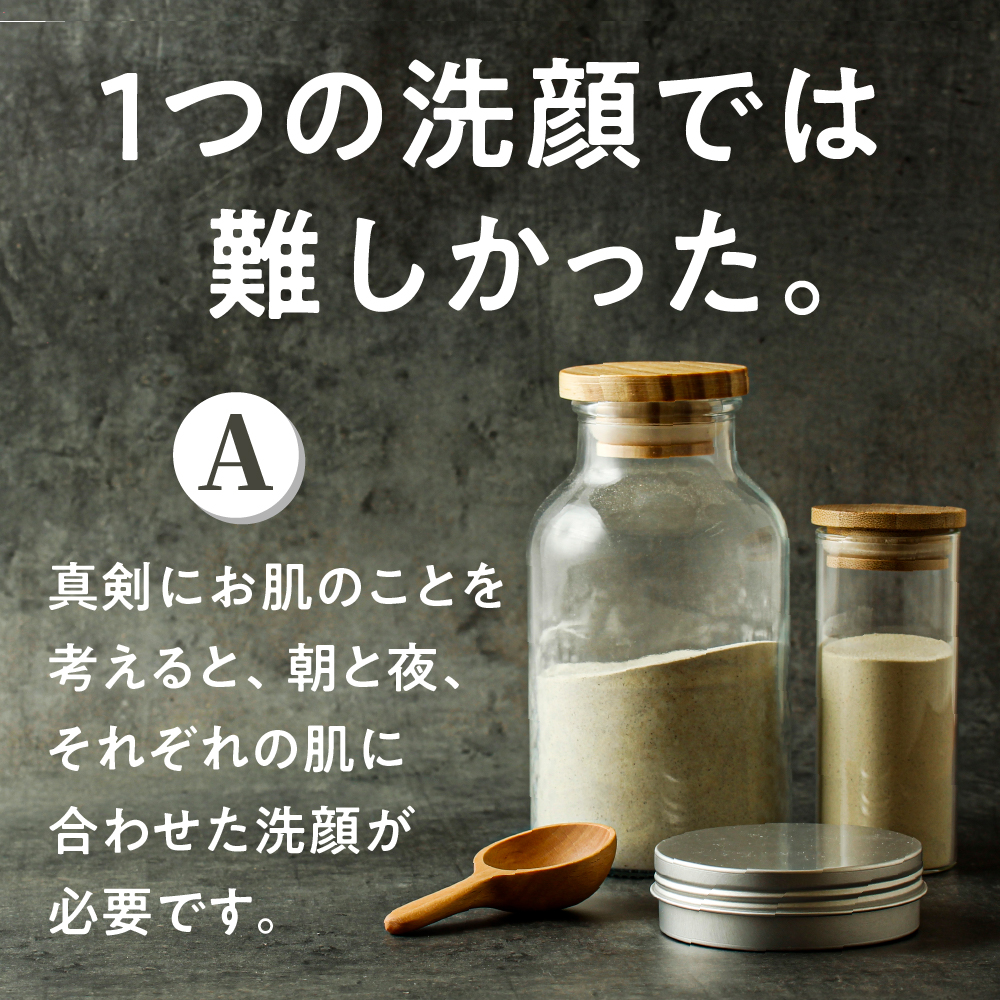 こなゆきコラーゲン洗顔（朝泡・夜泡）サムネイル01